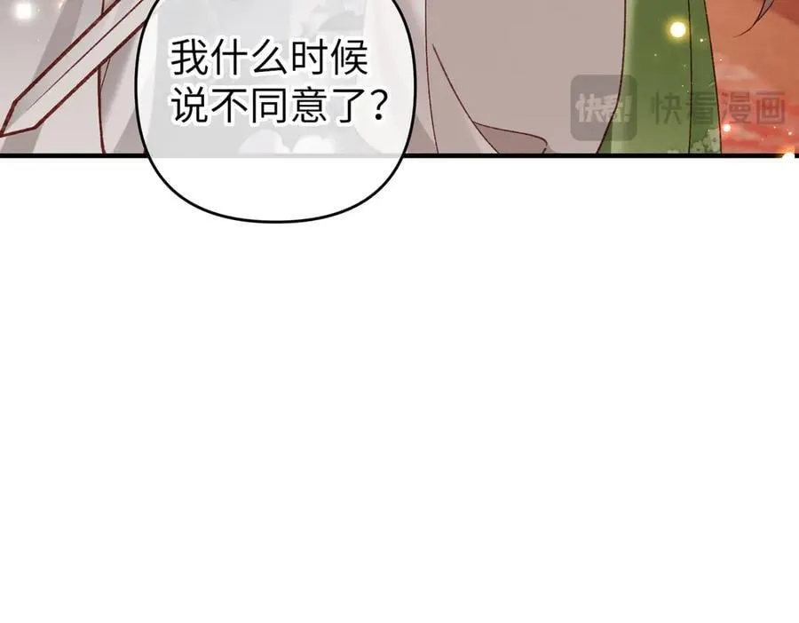 第49话 做戏做全套 第60页