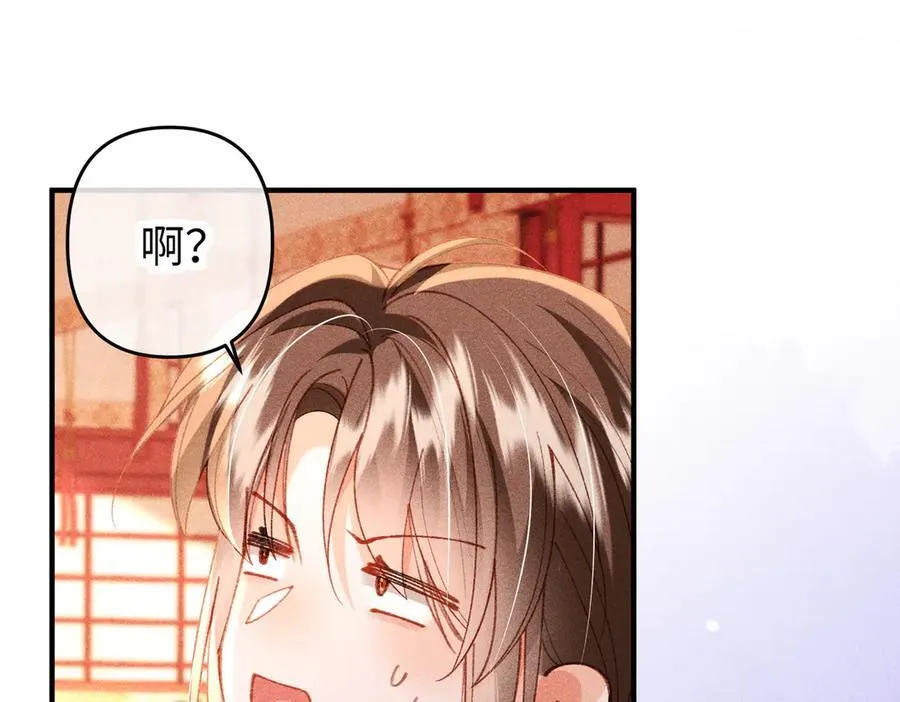 第49话 做戏做全套 第62页