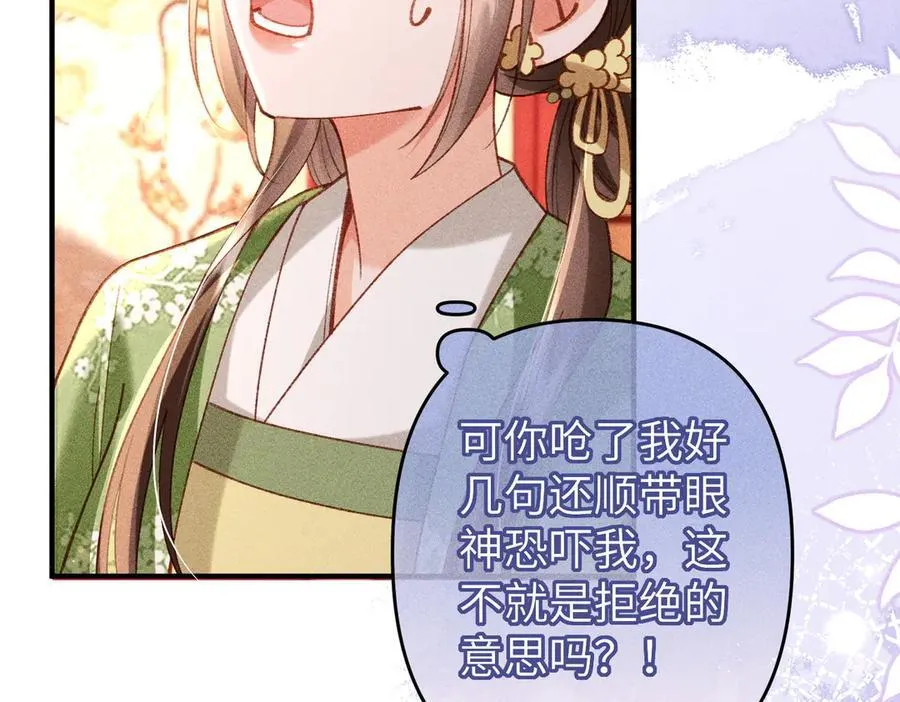 第49话 做戏做全套 第63页