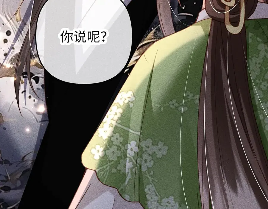 第49话 做戏做全套 第71页