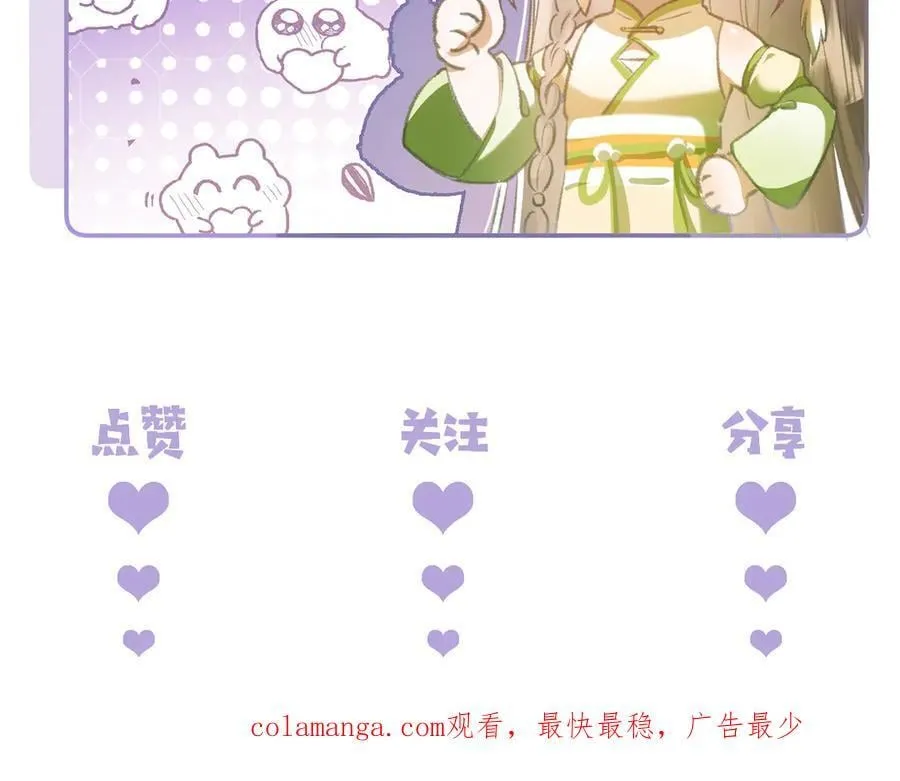 第49话 做戏做全套 第75页