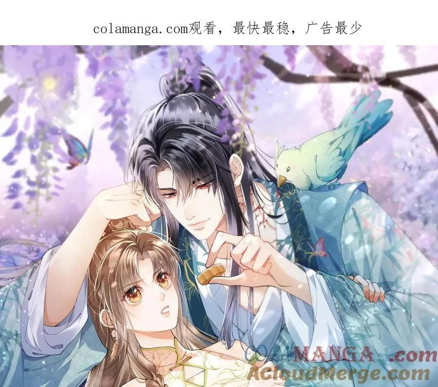 第50话 出言不逊 第1页