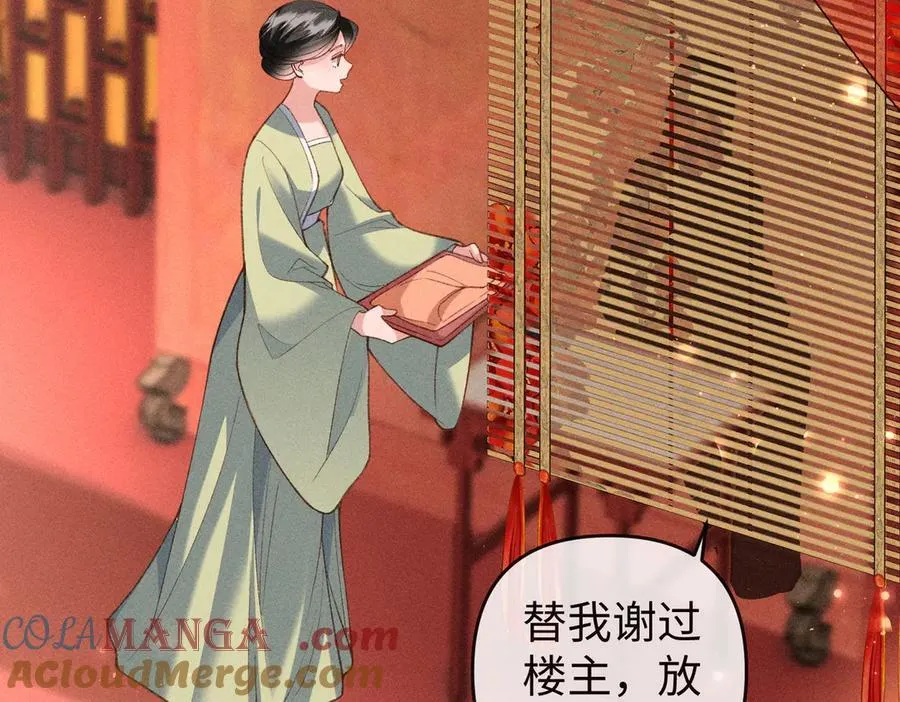 第50话 出言不逊 第7页