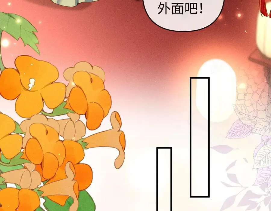 第50话 出言不逊 第8页