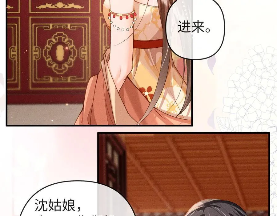 第50话 出言不逊 第15页