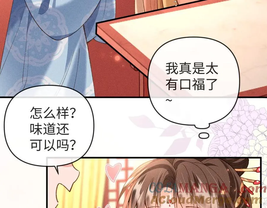 第50话 出言不逊 第19页