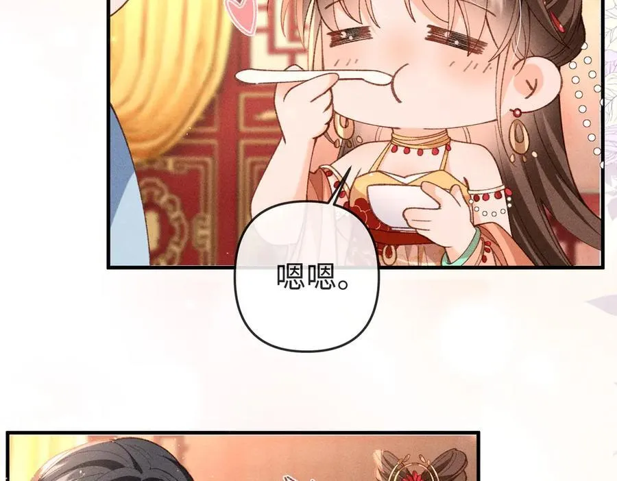 第50话 出言不逊 第20页