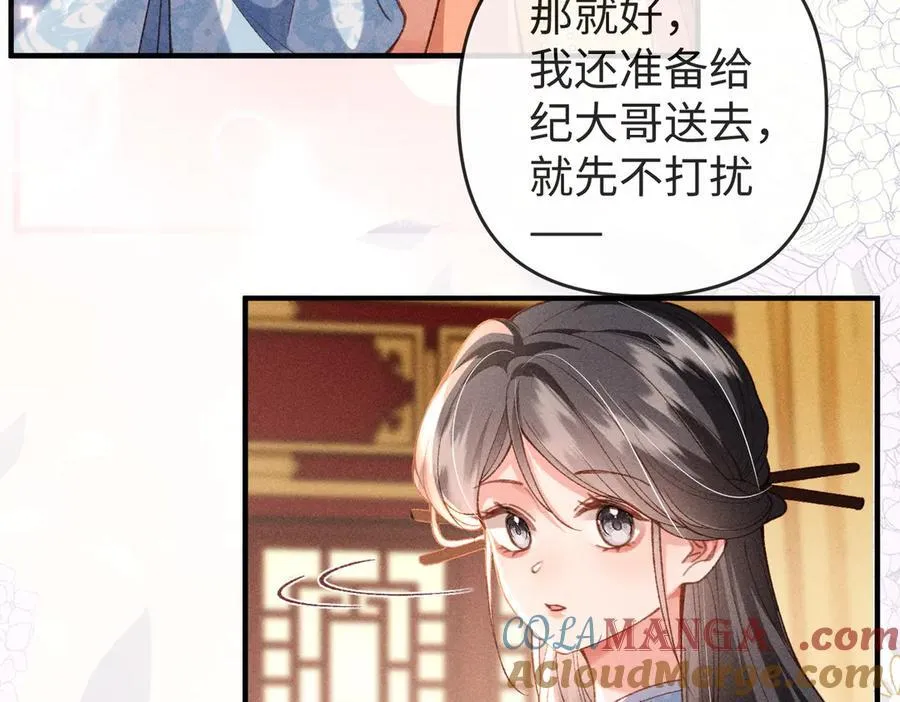 第50话 出言不逊 第22页