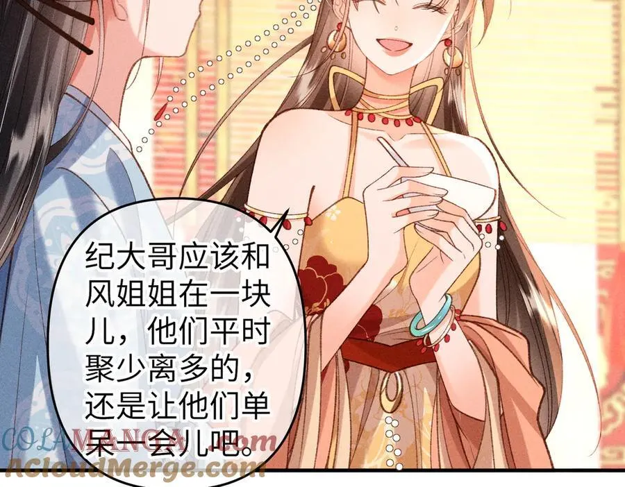 第50话 出言不逊 第25页