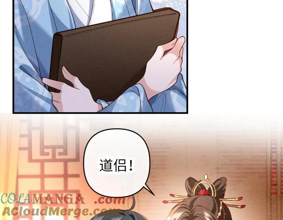 第50话 出言不逊 第28页