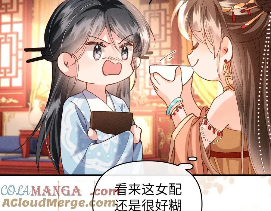 第50话 出言不逊 第31页