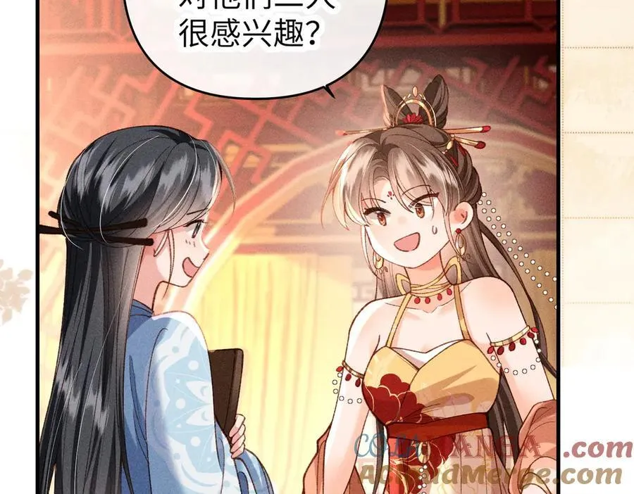 第50话 出言不逊 第34页