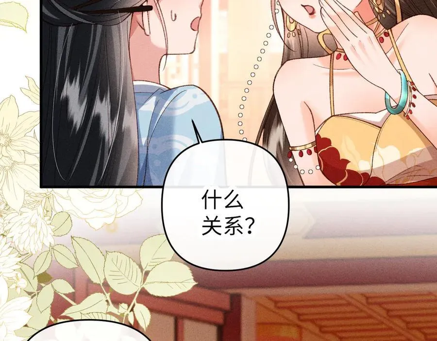 第50话 出言不逊 第42页