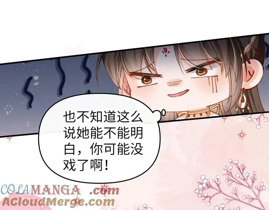 第50话 出言不逊 第46页