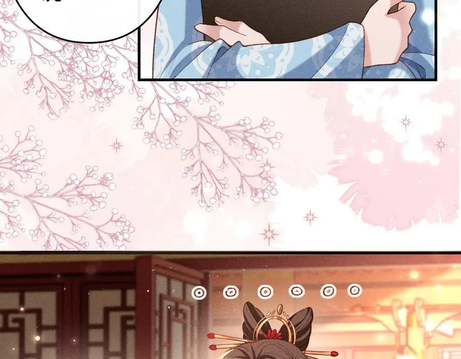 第50话 出言不逊 第50页