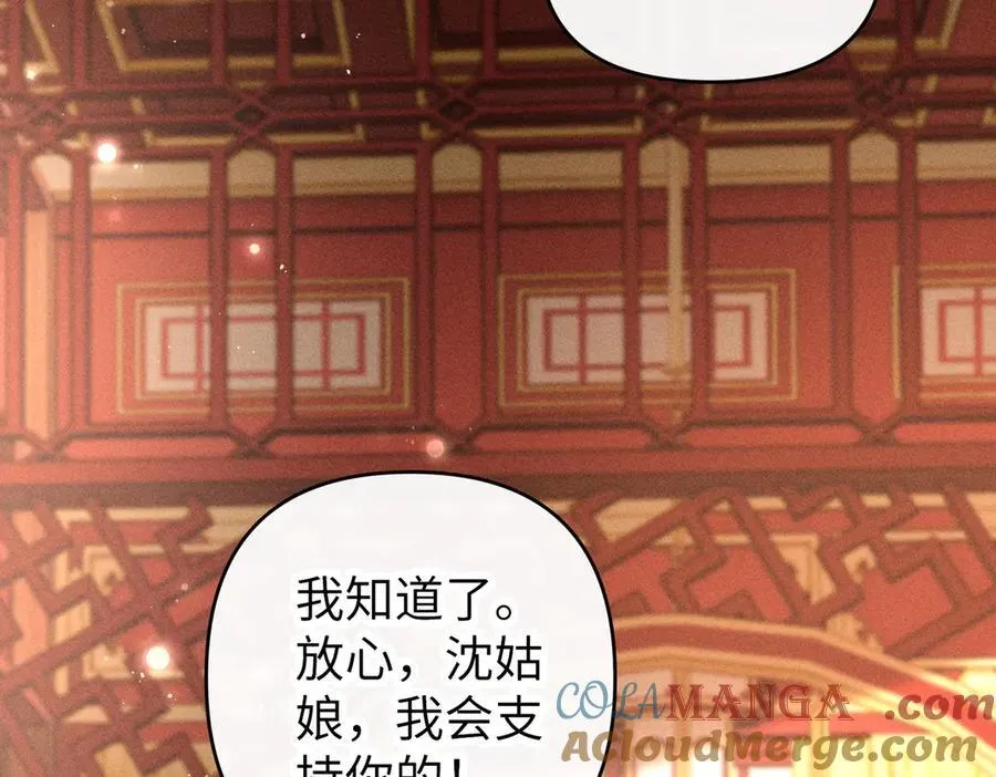 第50话 出言不逊 第52页