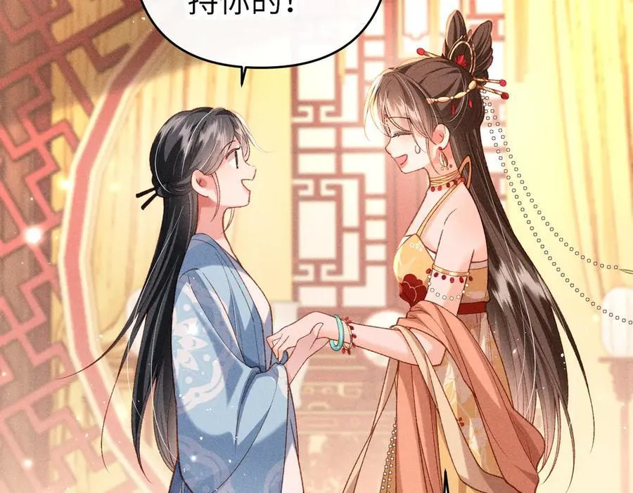 第50话 出言不逊 第53页
