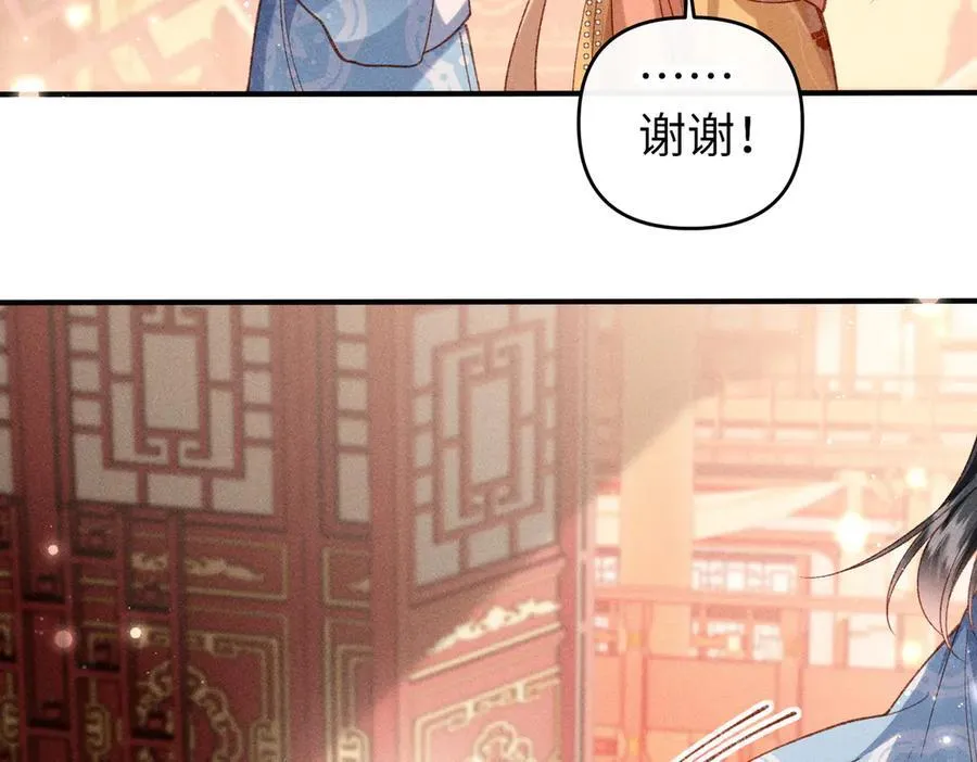 第50话 出言不逊 第54页