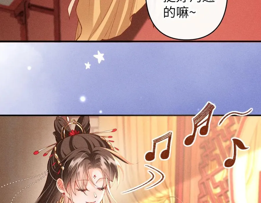 第50话 出言不逊 第56页
