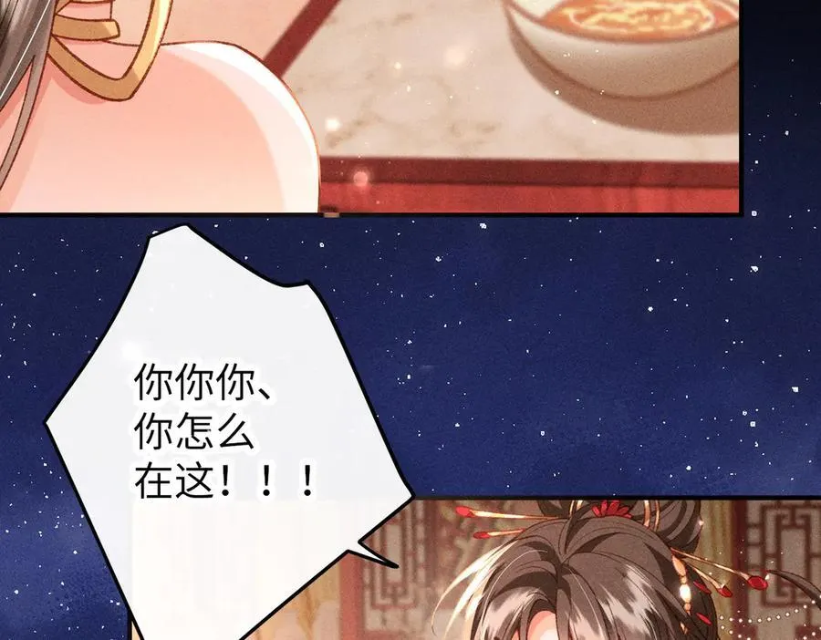 第50话 出言不逊 第60页