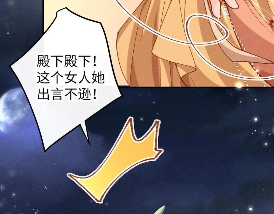 第50话 出言不逊 第62页