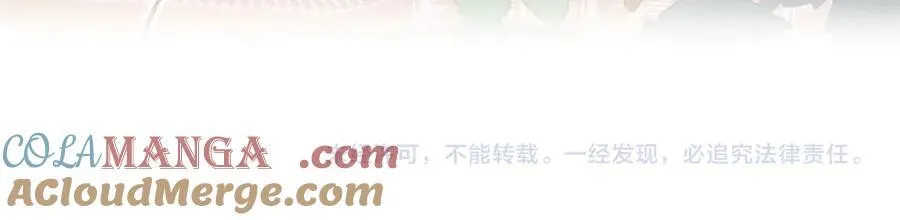 第50话 出言不逊 第64页