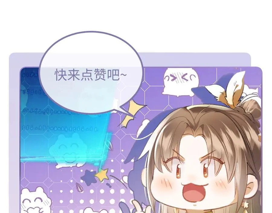 第50话 出言不逊 第65页