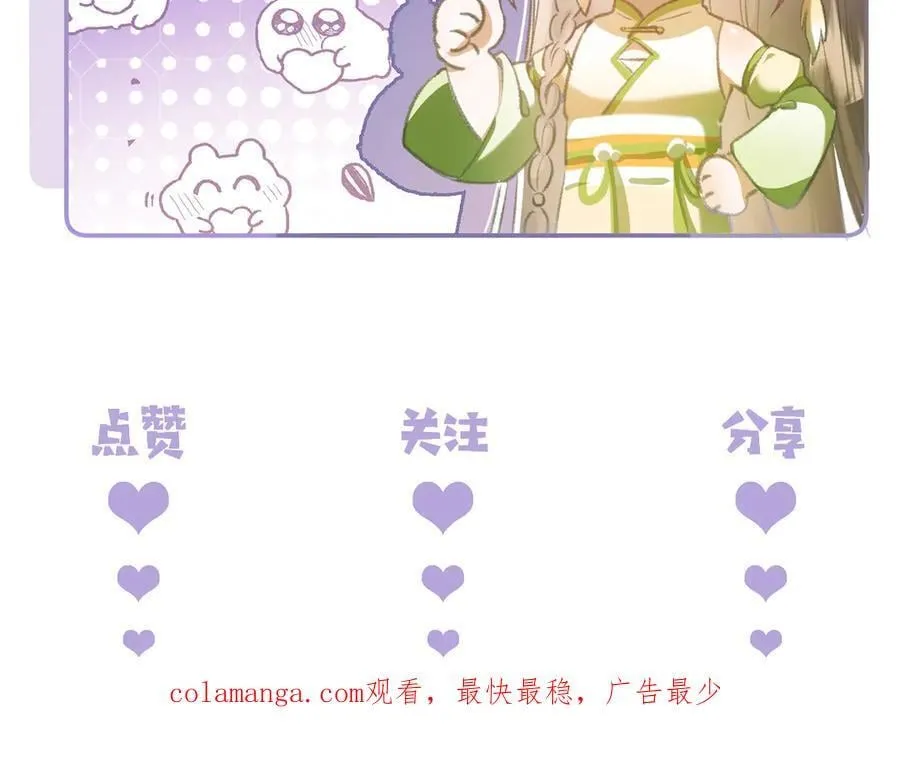 第50话 出言不逊 第66页