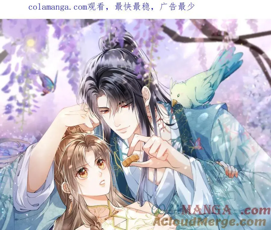 第51话 绝美爱情 第1页