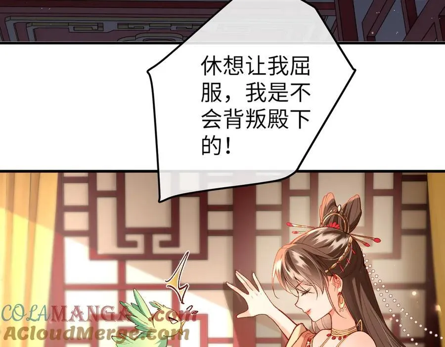 第51话 绝美爱情 第7页