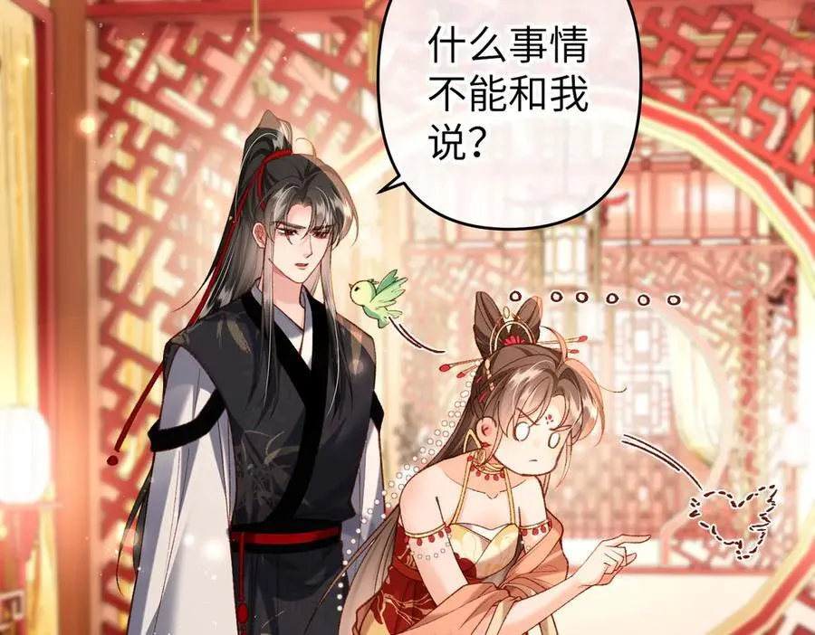 第51话 绝美爱情 第11页