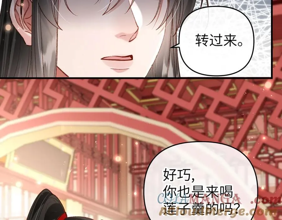 第51话 绝美爱情 第13页