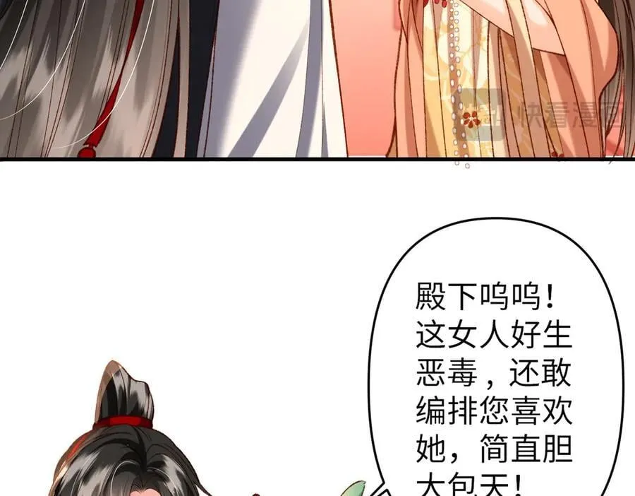 第51话 绝美爱情 第15页
