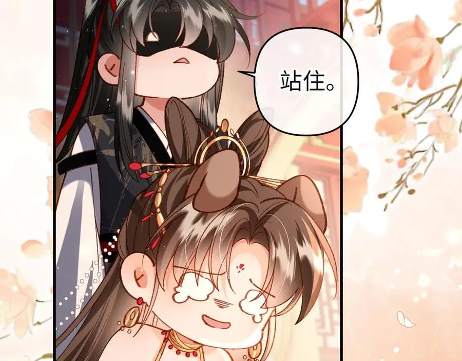 第51话 绝美爱情 第18页