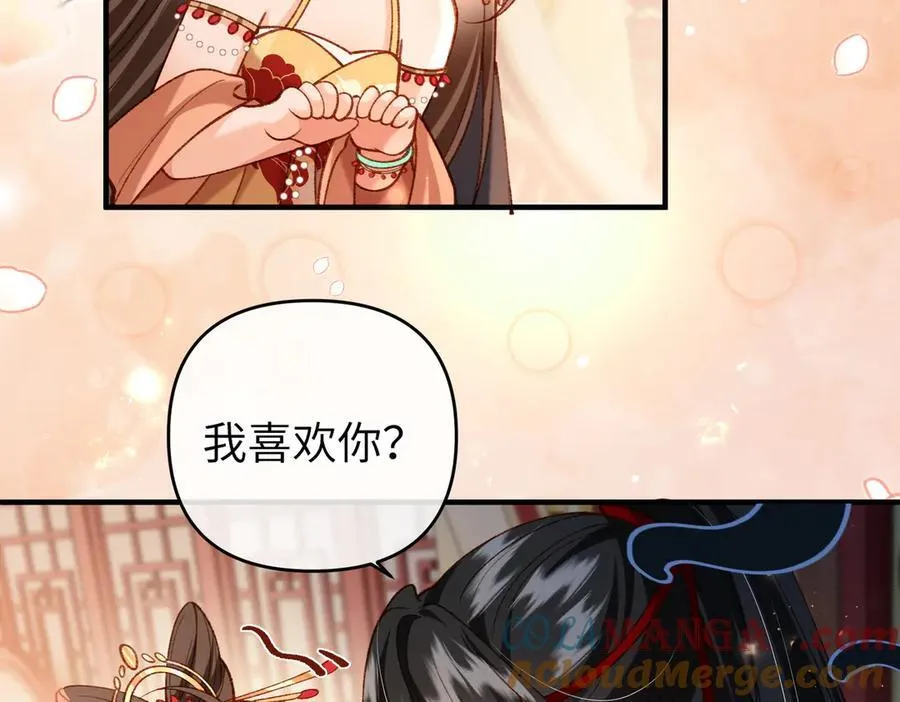 第51话 绝美爱情 第19页