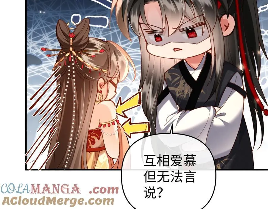 第51话 绝美爱情 第22页