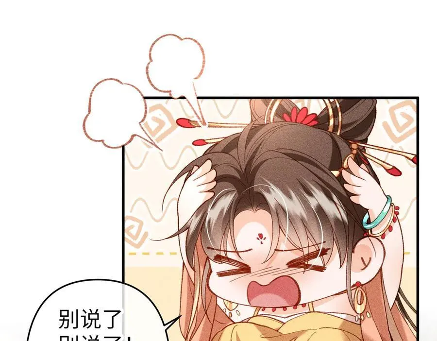 第51话 绝美爱情 第24页
