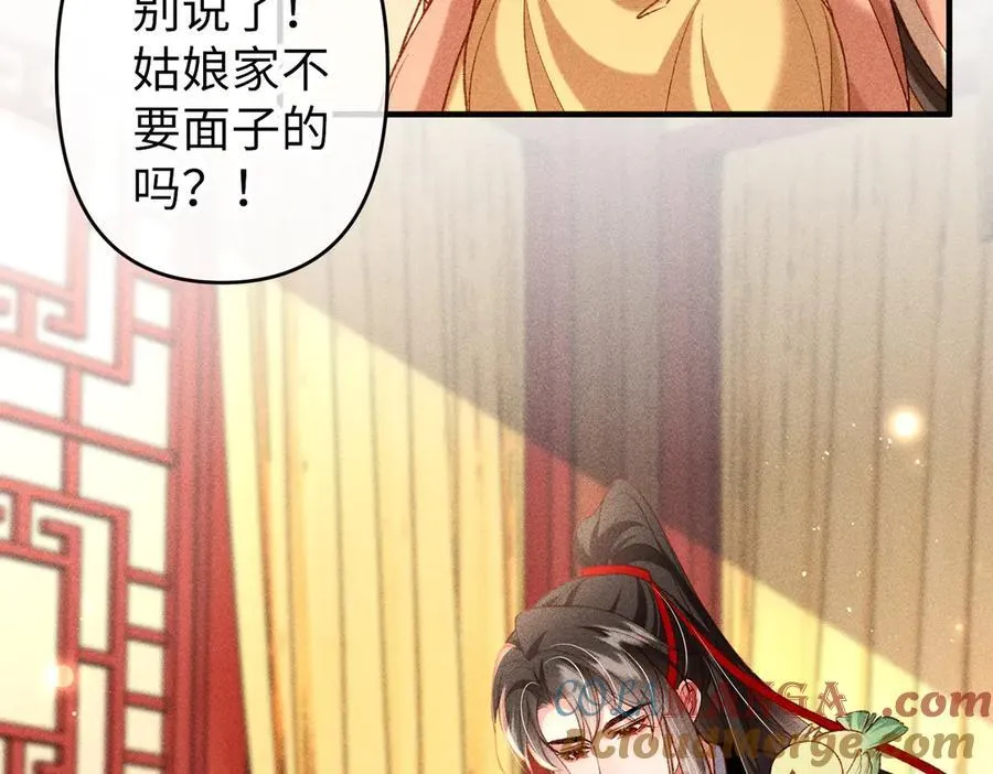 第51话 绝美爱情 第25页