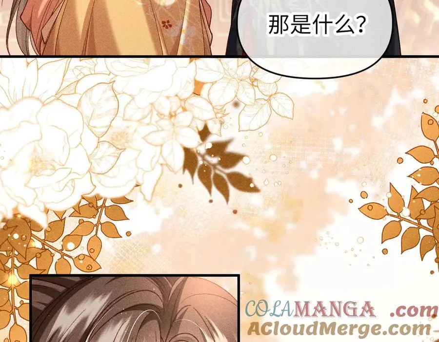 第51话 绝美爱情 第31页