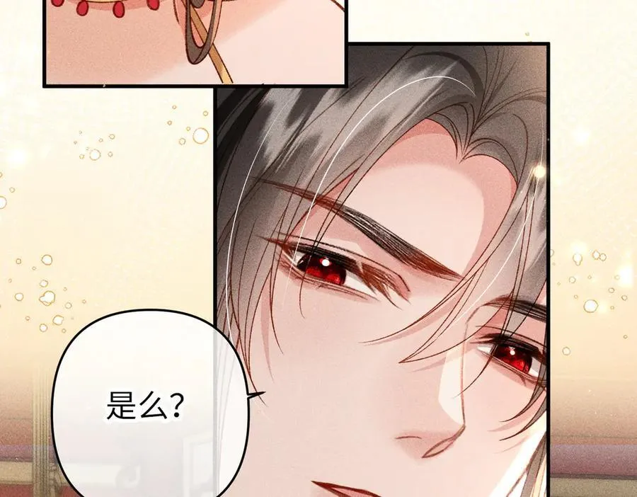 第51话 绝美爱情 第33页