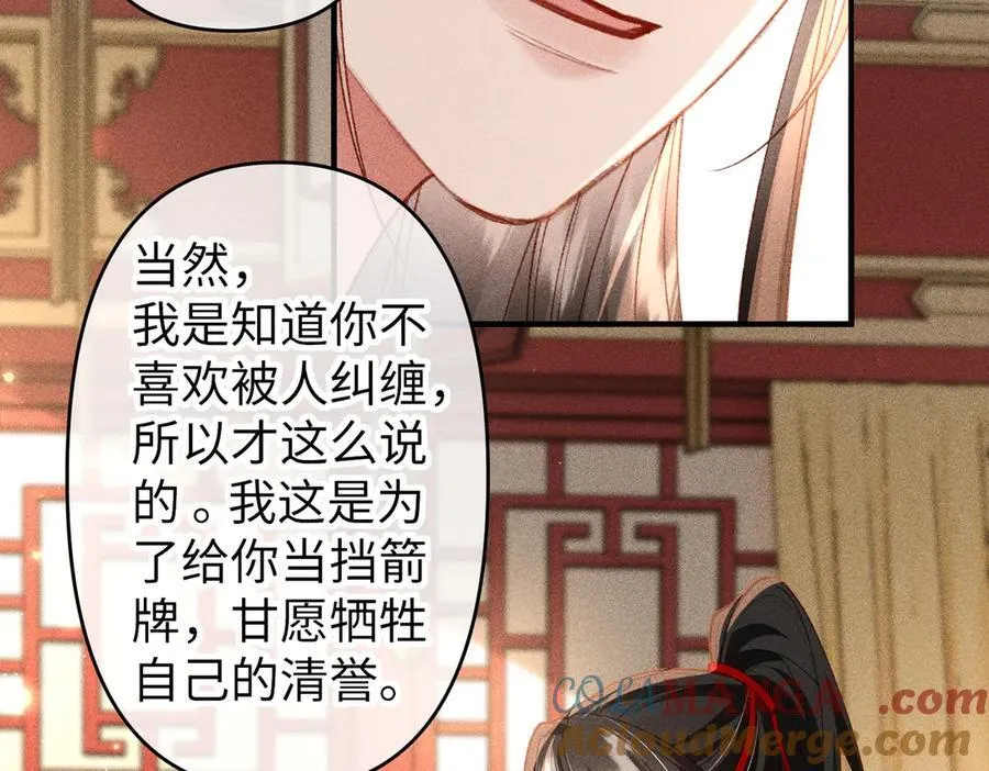 第51话 绝美爱情 第34页