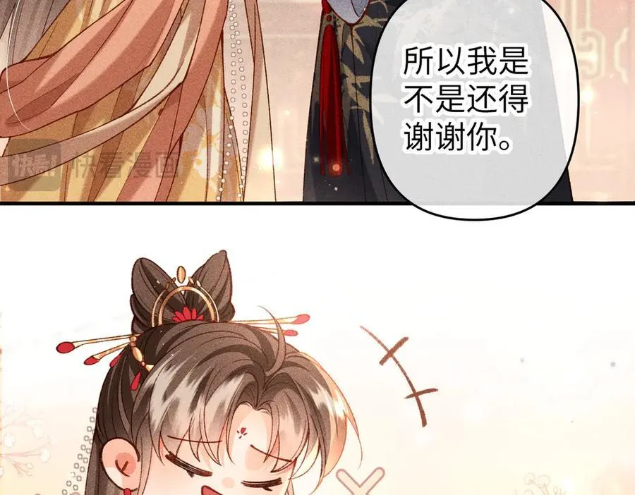 第51话 绝美爱情 第36页