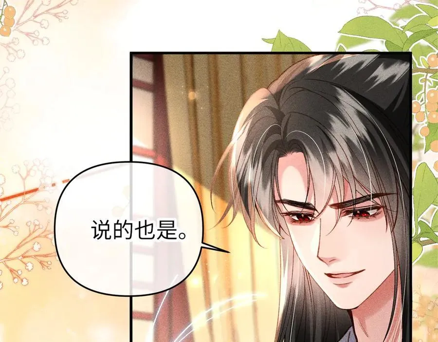 第51话 绝美爱情 第38页