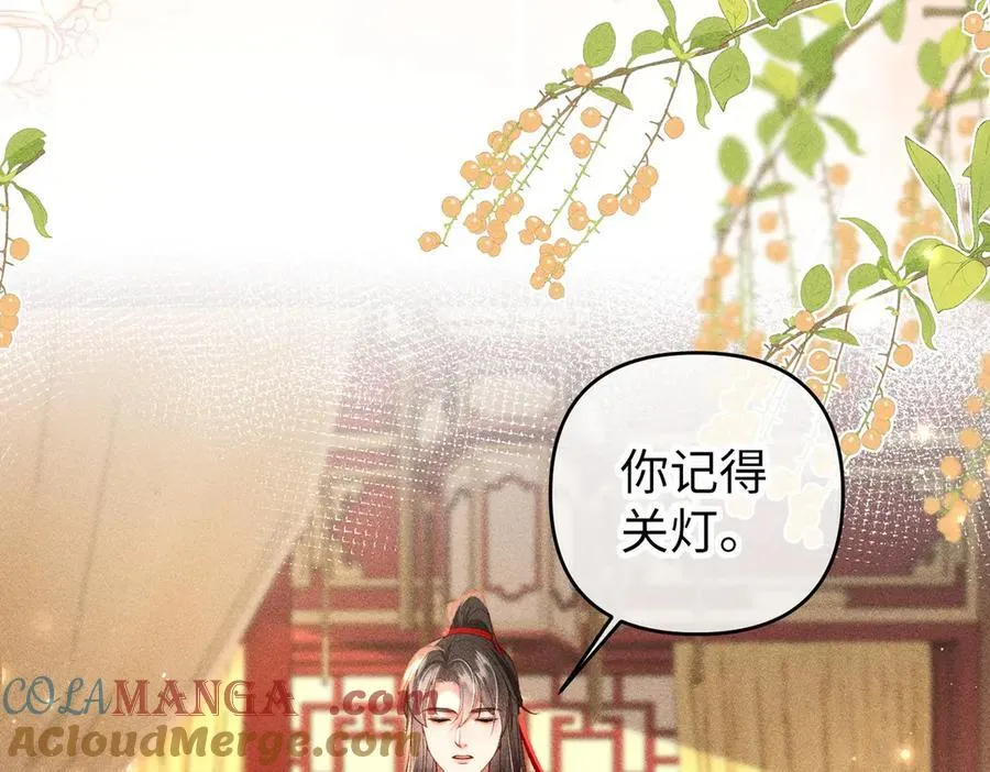 第51话 绝美爱情 第40页