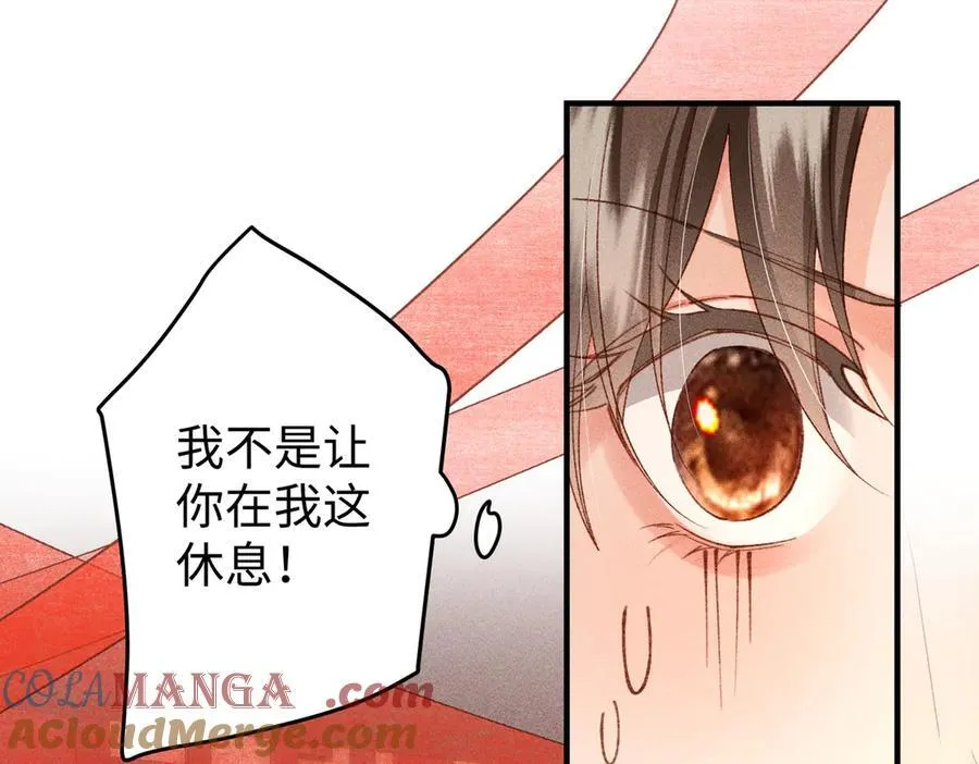 第51话 绝美爱情 第43页