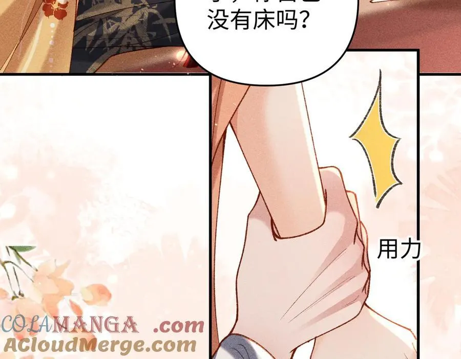 第51话 绝美爱情 第46页