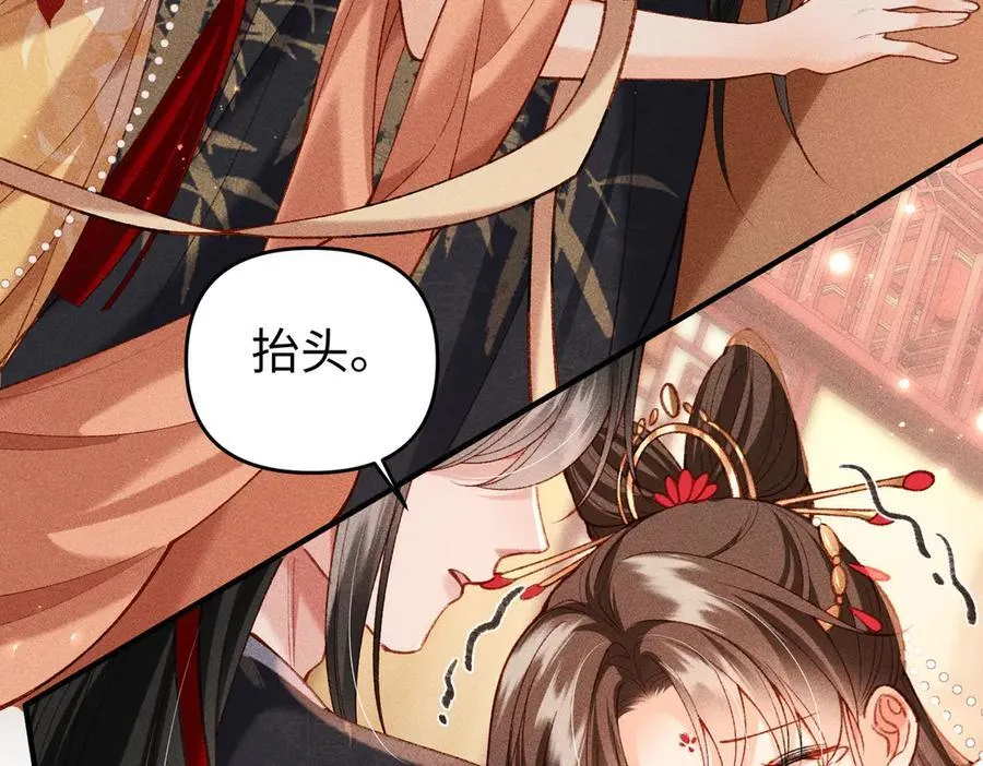 第51话 绝美爱情 第50页