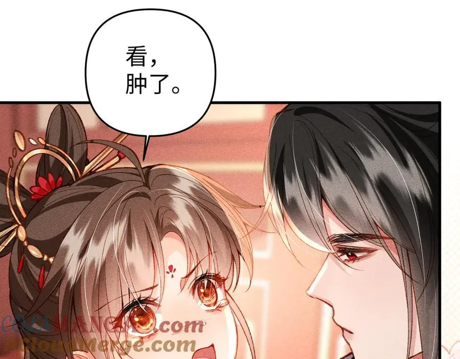 第51话 绝美爱情 第52页