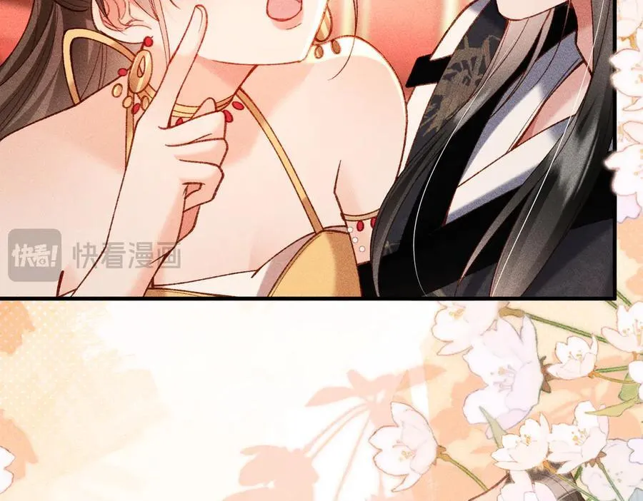 第51话 绝美爱情 第53页