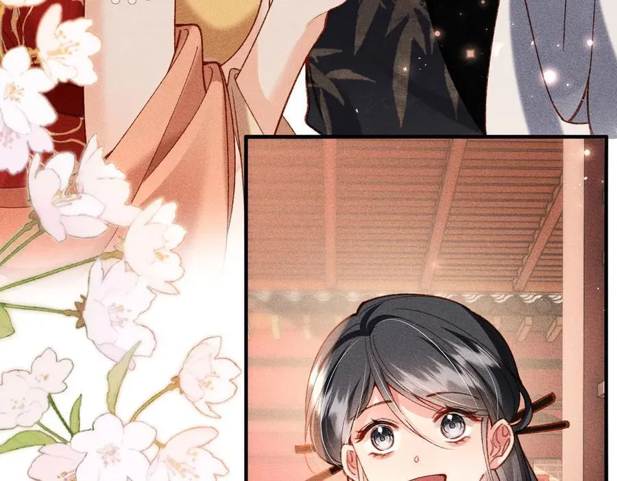 第51话 绝美爱情 第56页